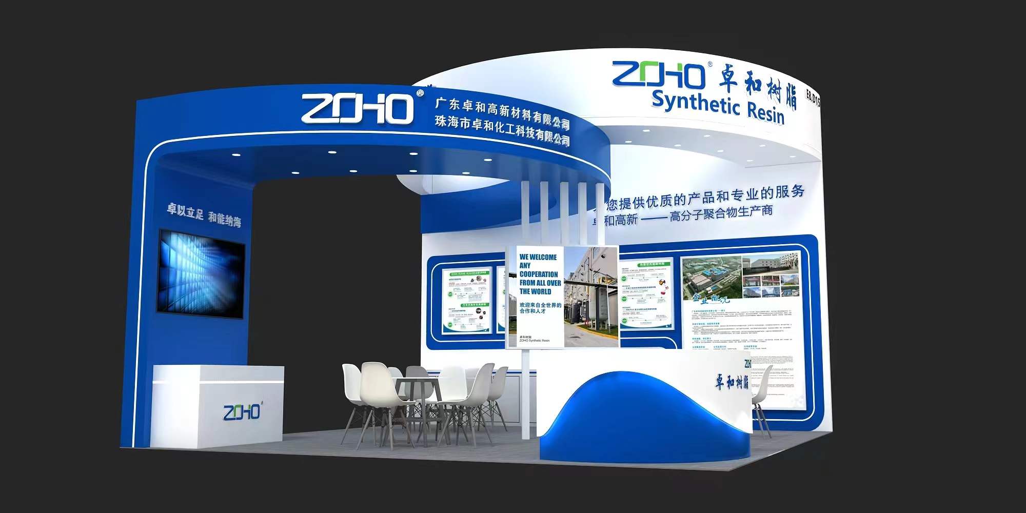 共聚上海，聚焦綠色未來 卓和高新邀您共赴2023中國國際涂料展，探索熱能技術新篇章